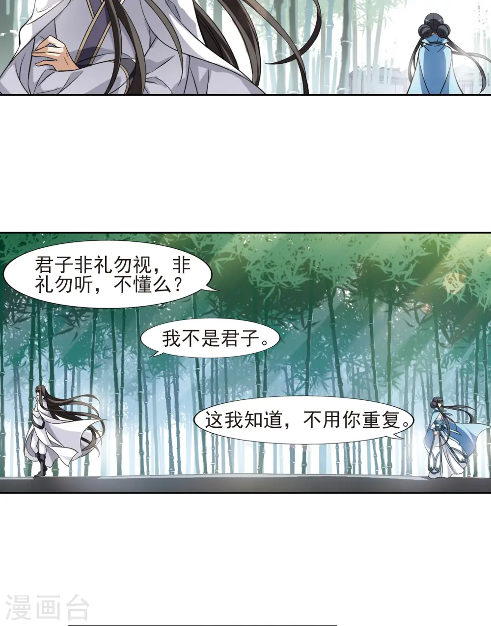 第116话 马场惊情2(1) 第14页