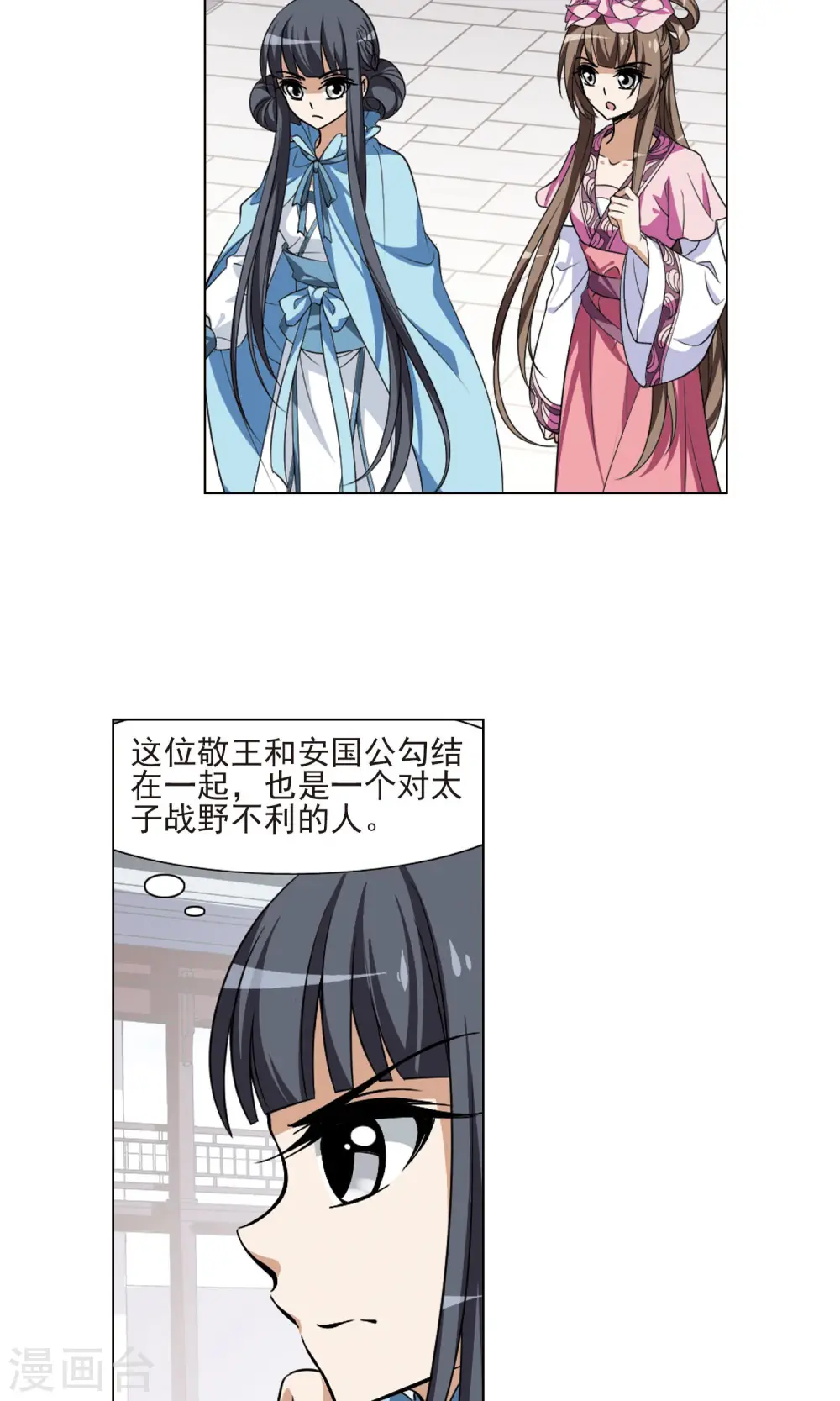 第114话 马场惊情1(2) 第4页