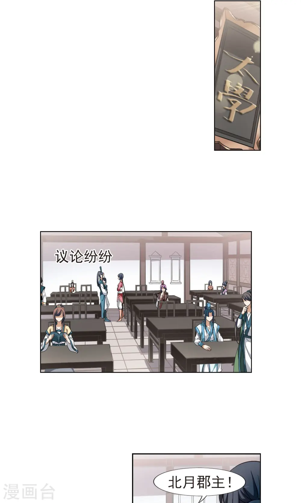 第114话 马场惊情1(2) 第6页