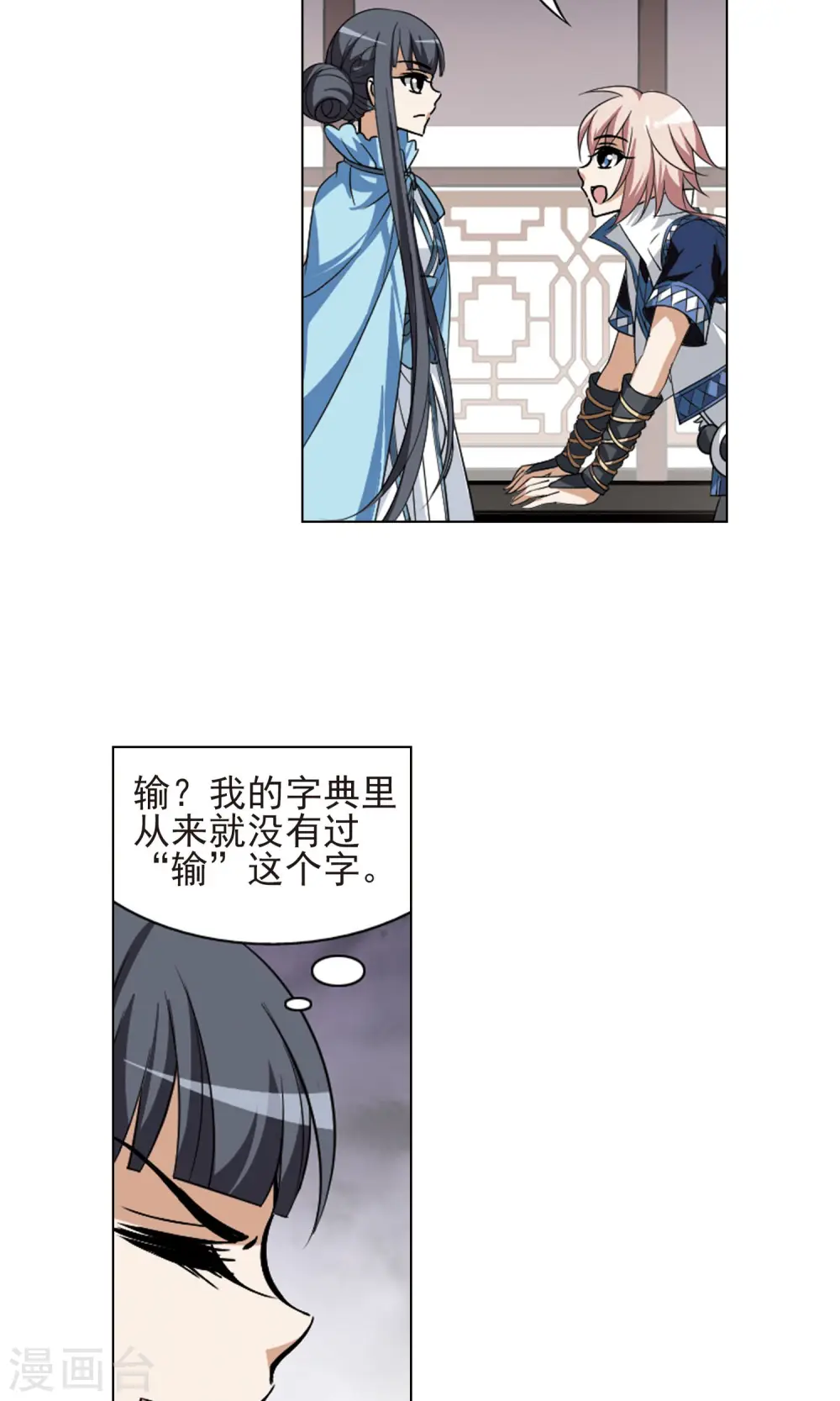 第114话 马场惊情1(2) 第10页