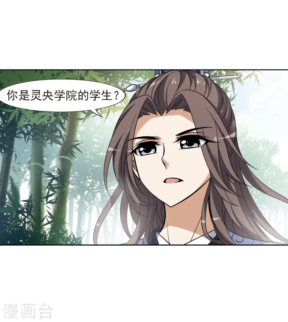 第114话 马场惊情1(2) 第17页