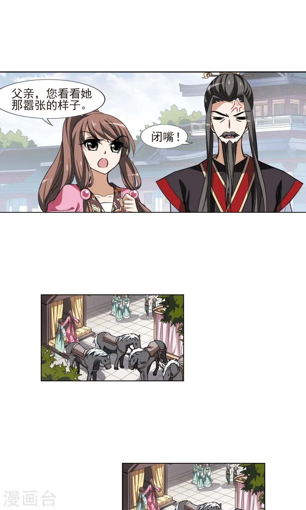 第113话 马场惊情1(1) 第13页