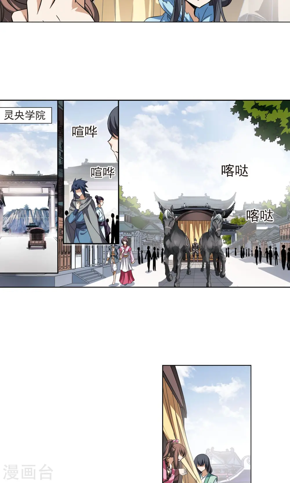 第113话 马场惊情1(1) 第15页