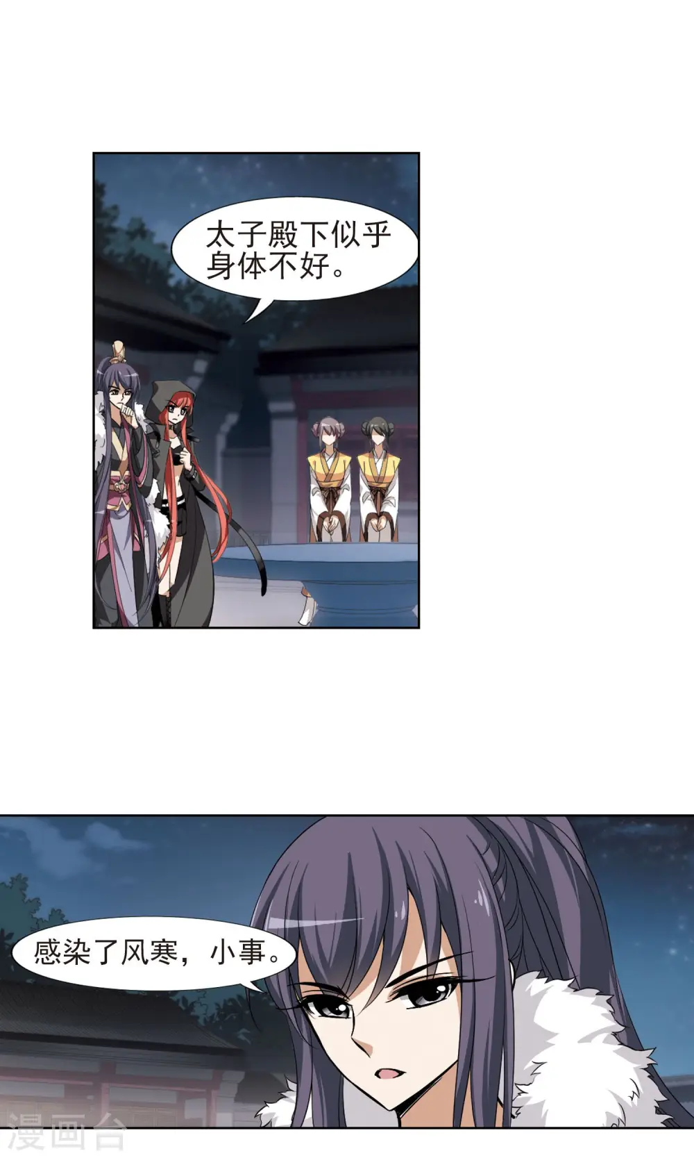 第111话 云泥之别3(2) 第13页