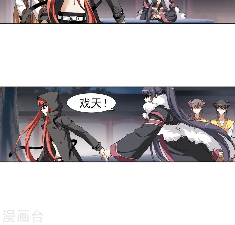 第111话 云泥之别3(2) 第16页