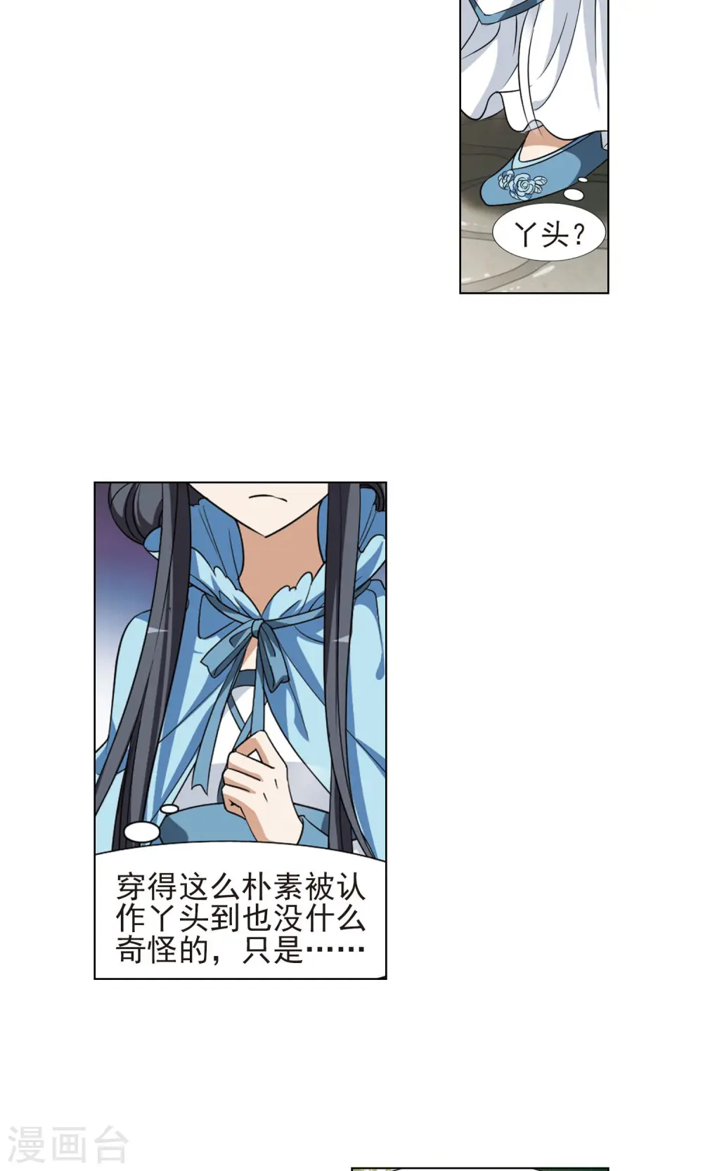 第115话 马场惊情1(3) 第3页