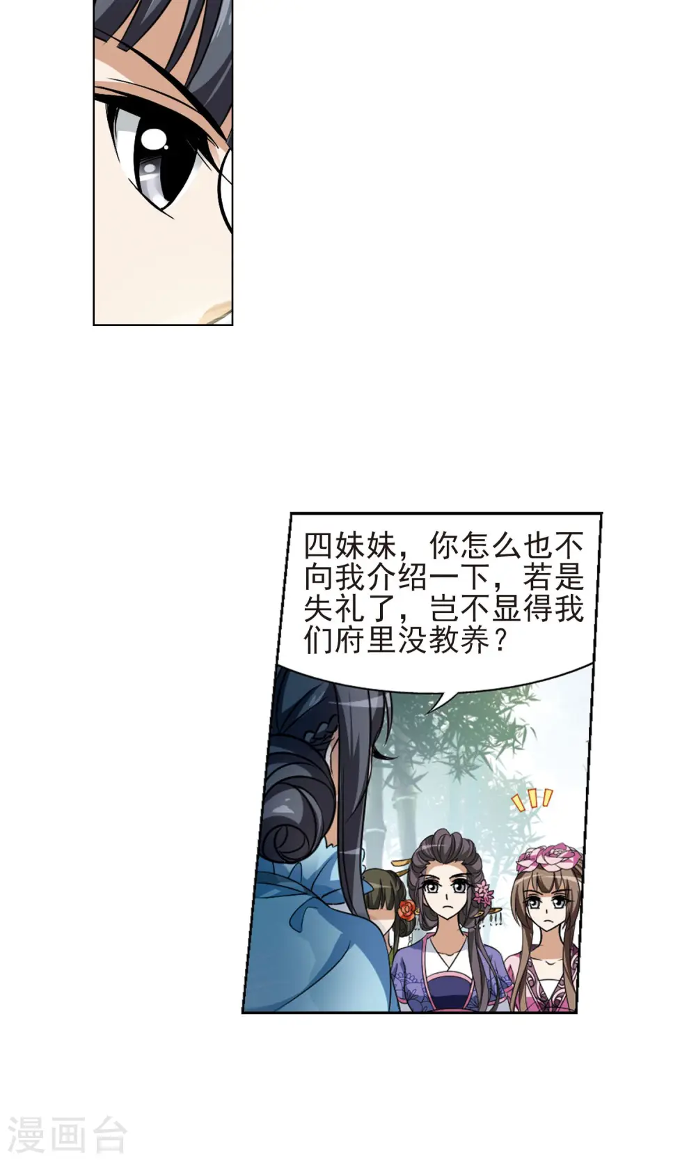 第115话 马场惊情1(3) 第9页