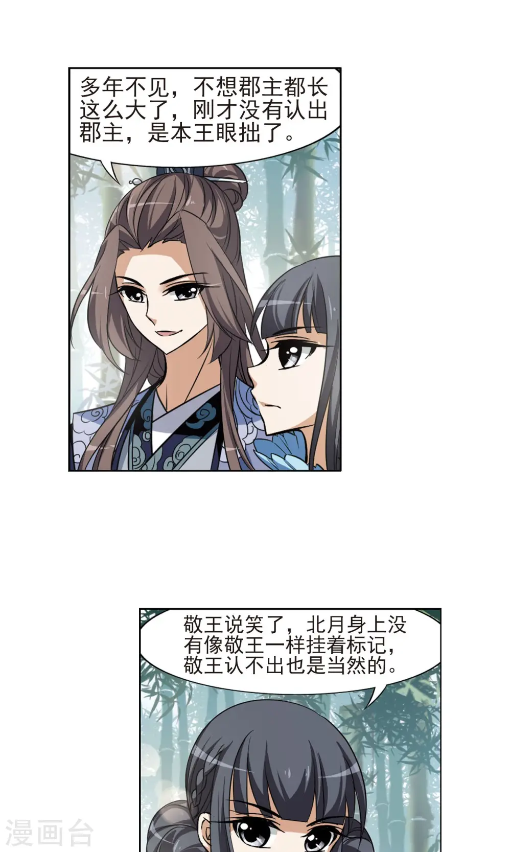 第115话 马场惊情1(3) 第13页