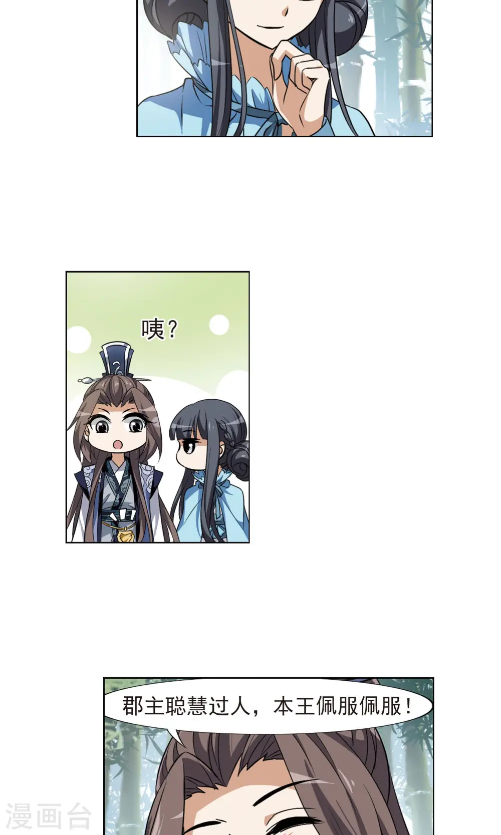 第115话 马场惊情1(3) 第14页