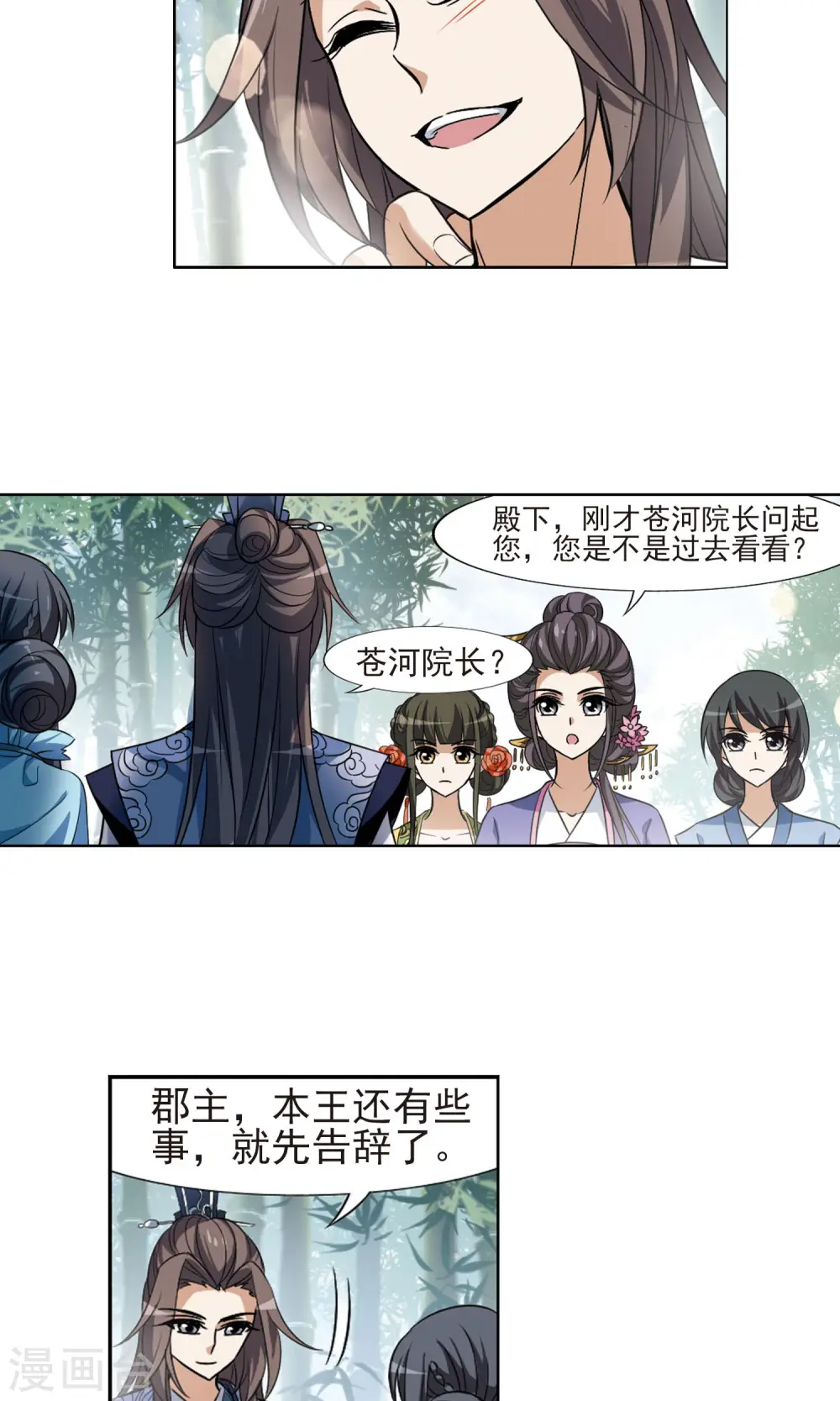 第115话 马场惊情1(3) 第15页