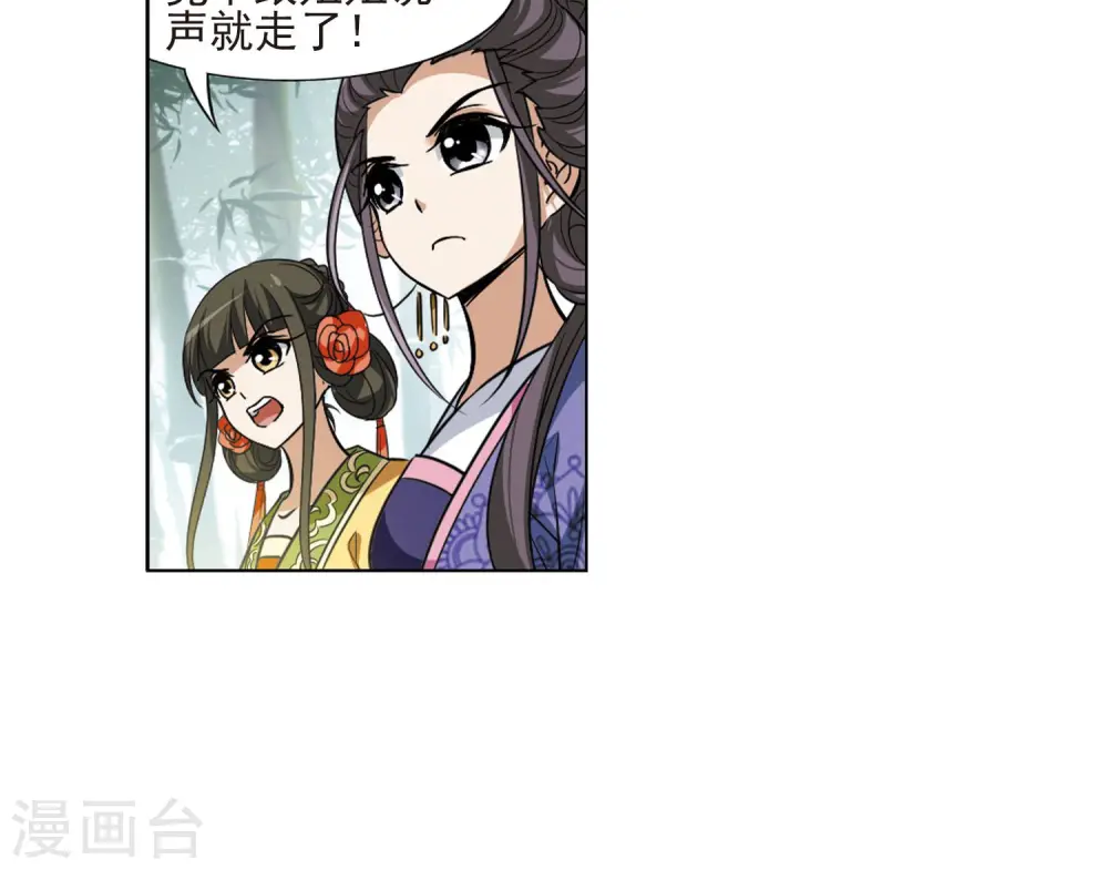 第115话 马场惊情1(3) 第17页