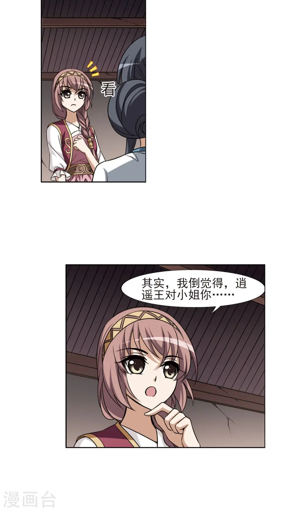第110话 云泥之别3(1) 第5页