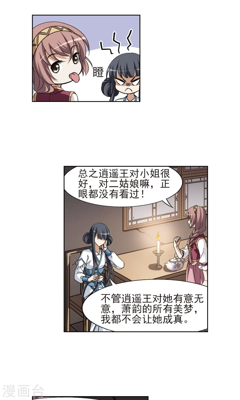 第110话 云泥之别3(1) 第6页