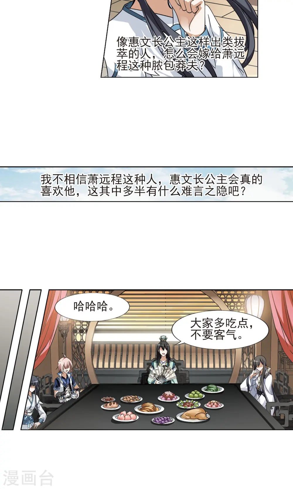 第106话 云泥之别1(1) 第13页