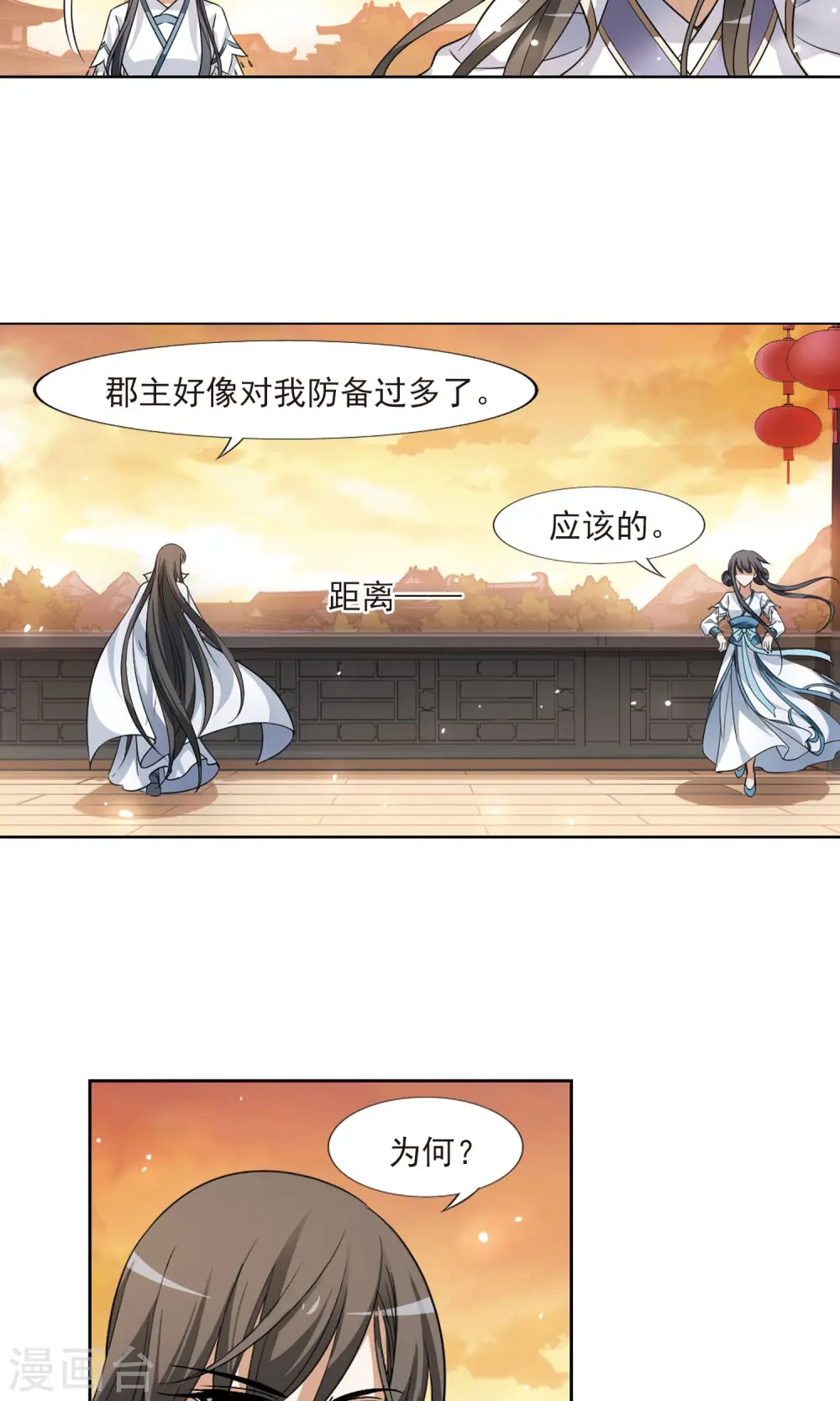 第107话 云泥之别1(2) 第2页
