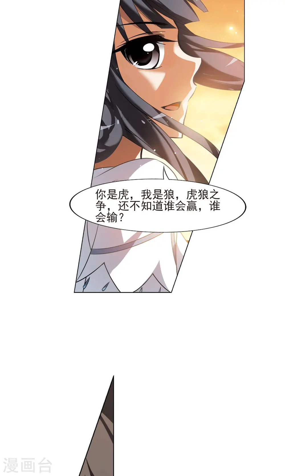 第107话 云泥之别1(2) 第7页