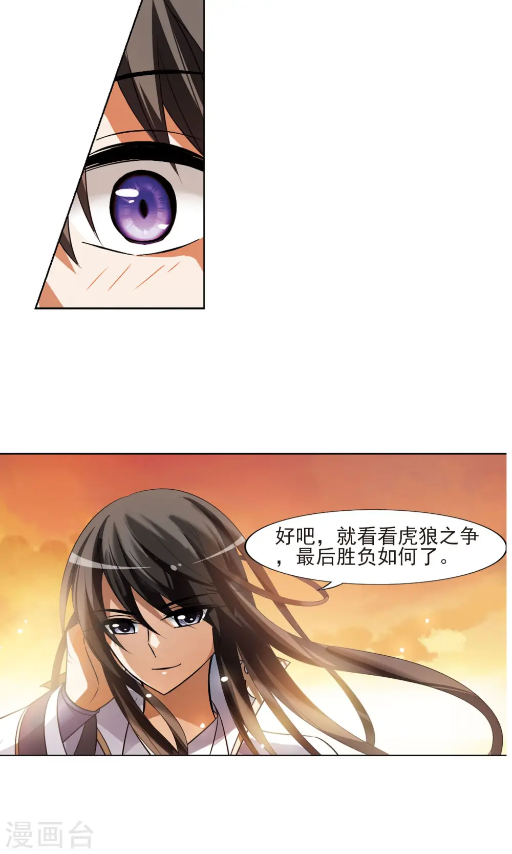 第107话 云泥之别1(2) 第8页