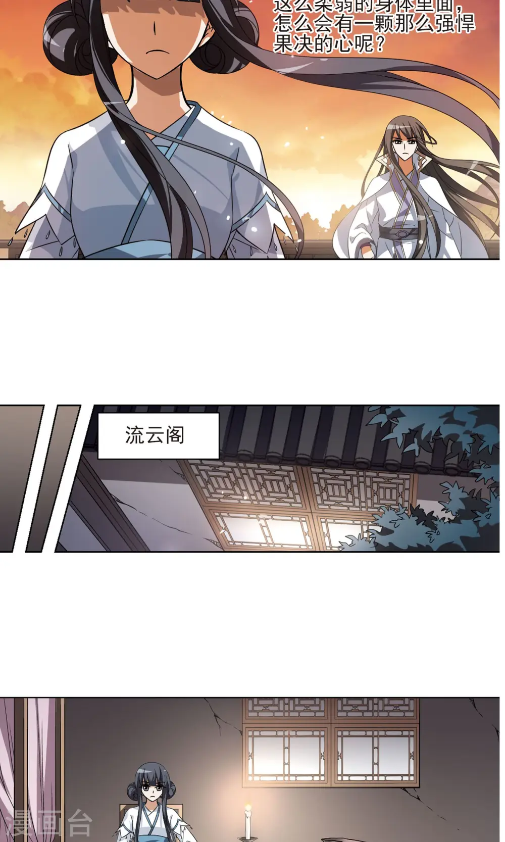 第107话 云泥之别1(2) 第10页