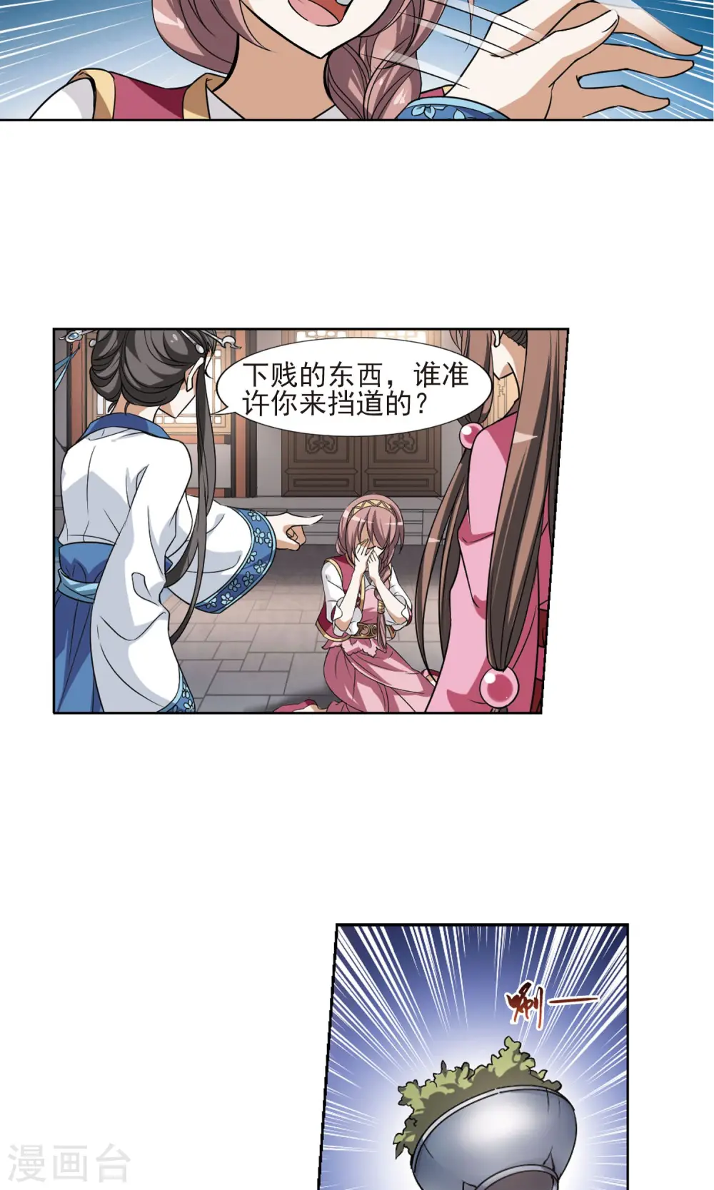 第107话 云泥之别1(2) 第16页