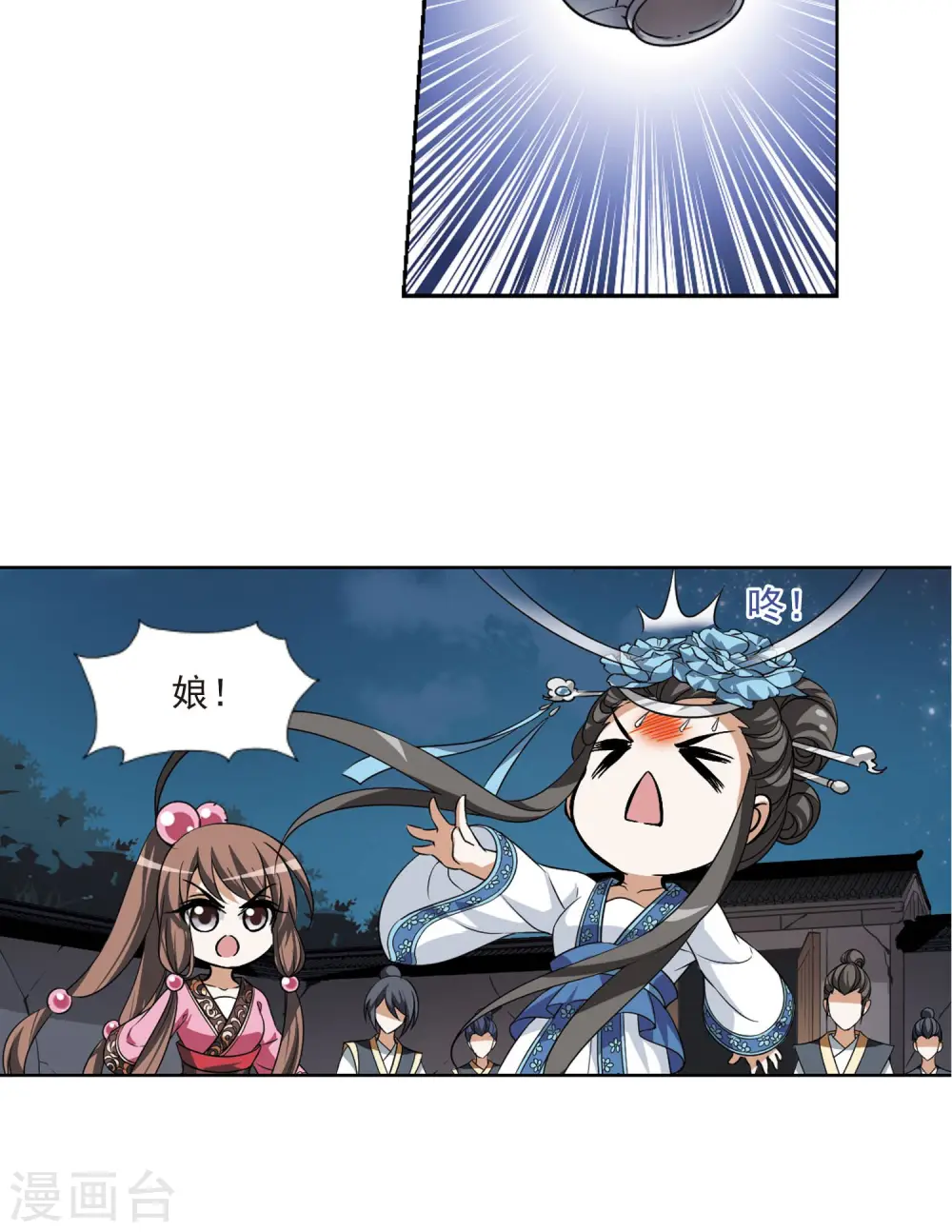 第107话 云泥之别1(2) 第17页