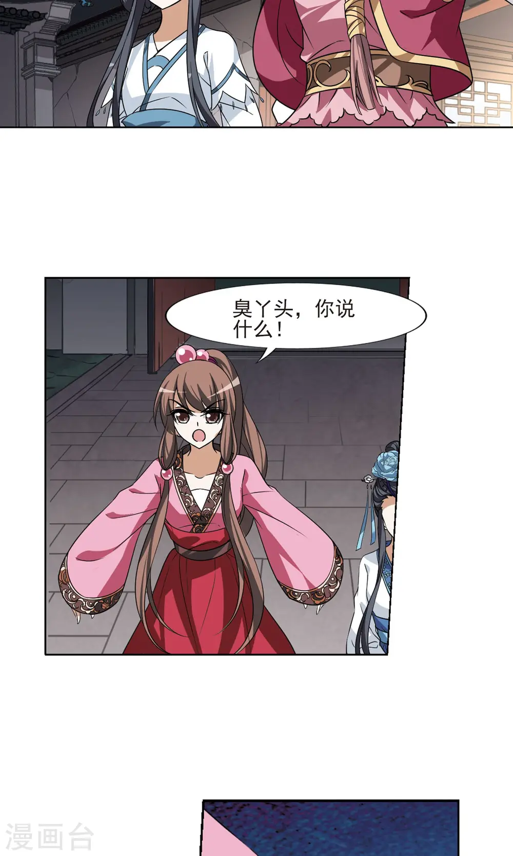 第108话 云泥之别1(3) 第7页