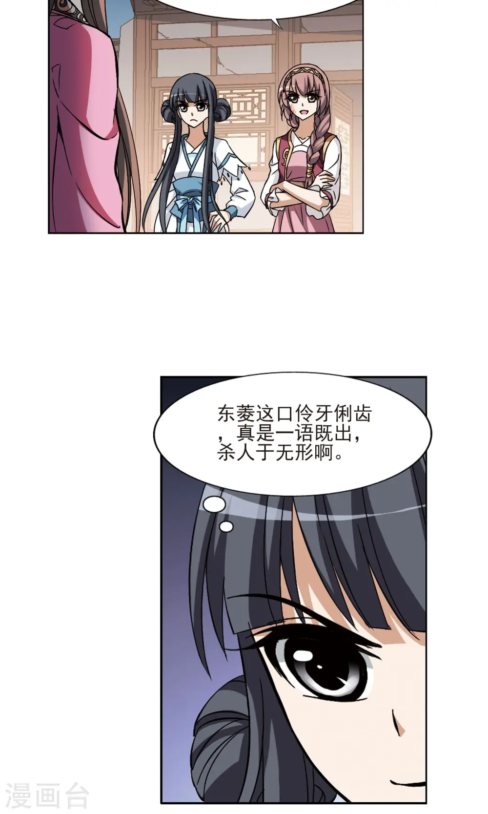 第108话 云泥之别1(3) 第15页