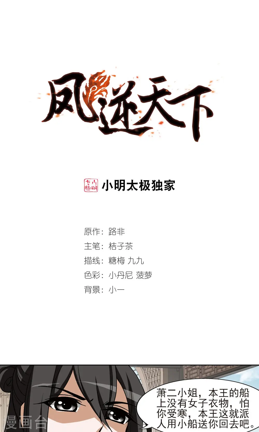 第105话 炼药之术4(3) 第1页