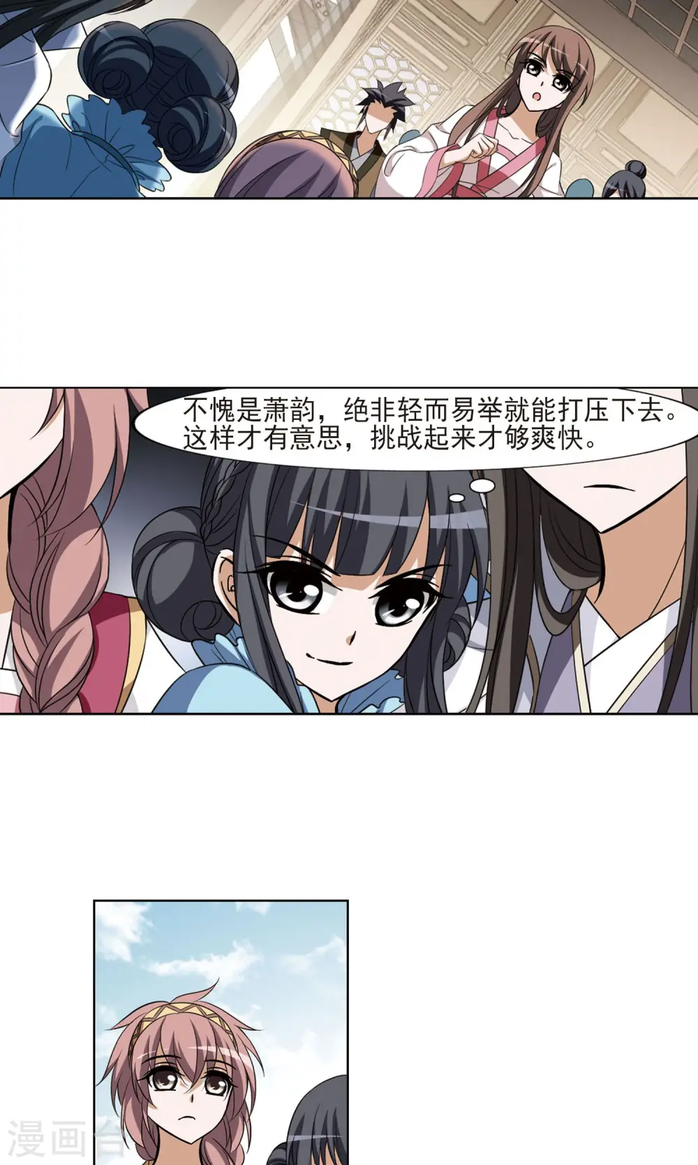 第105话 炼药之术4(3) 第4页