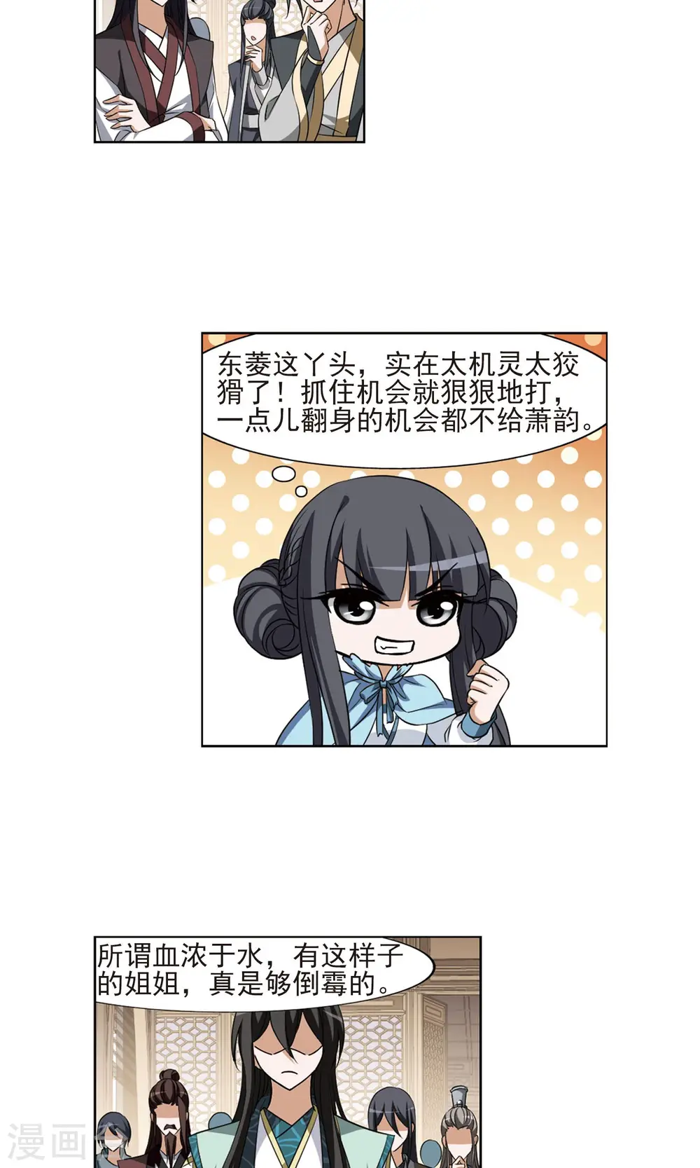 第105话 炼药之术4(3) 第6页