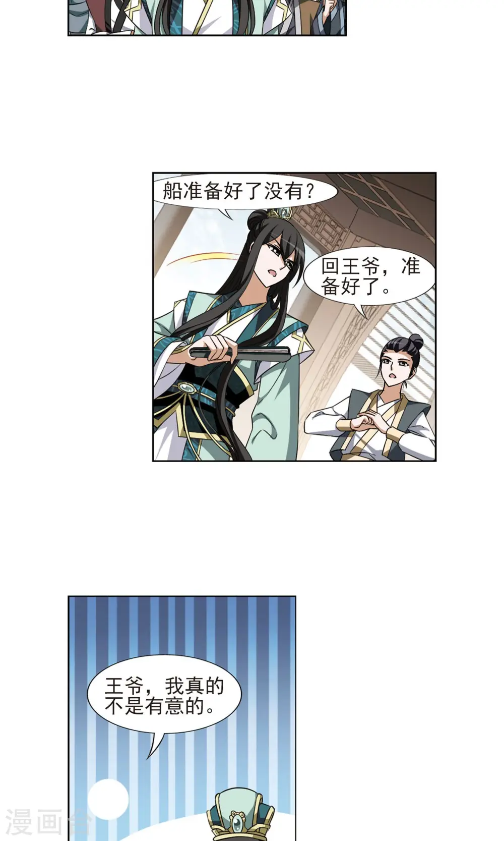 第105话 炼药之术4(3) 第7页