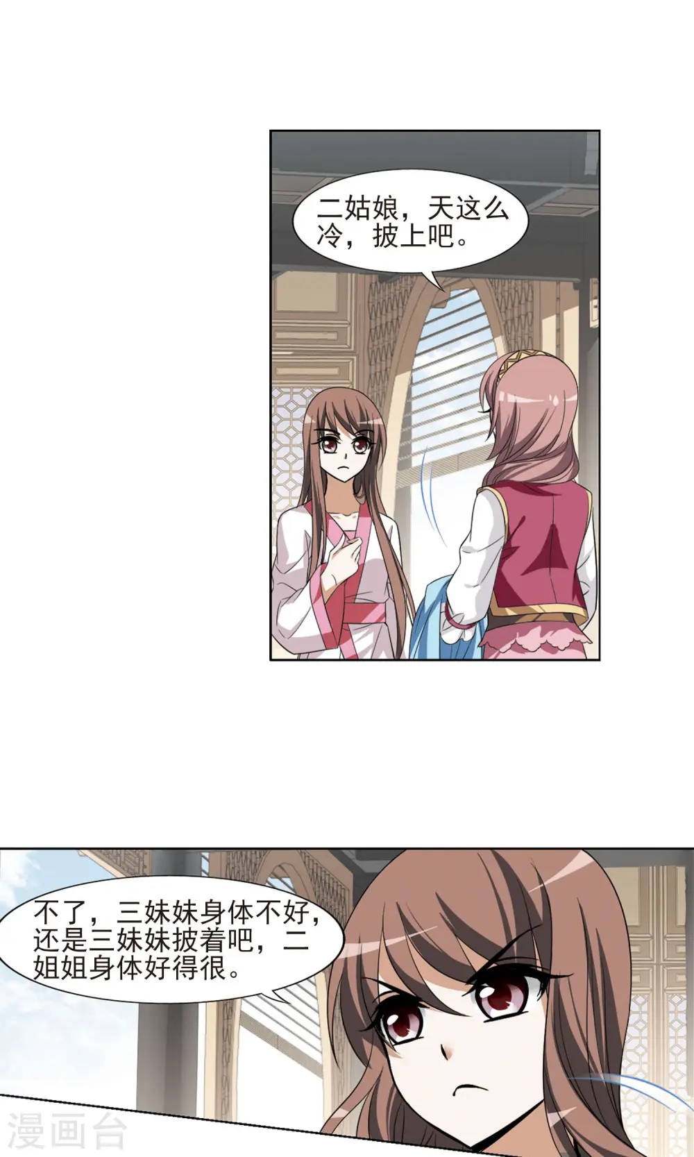 第105话 炼药之术4(3) 第11页