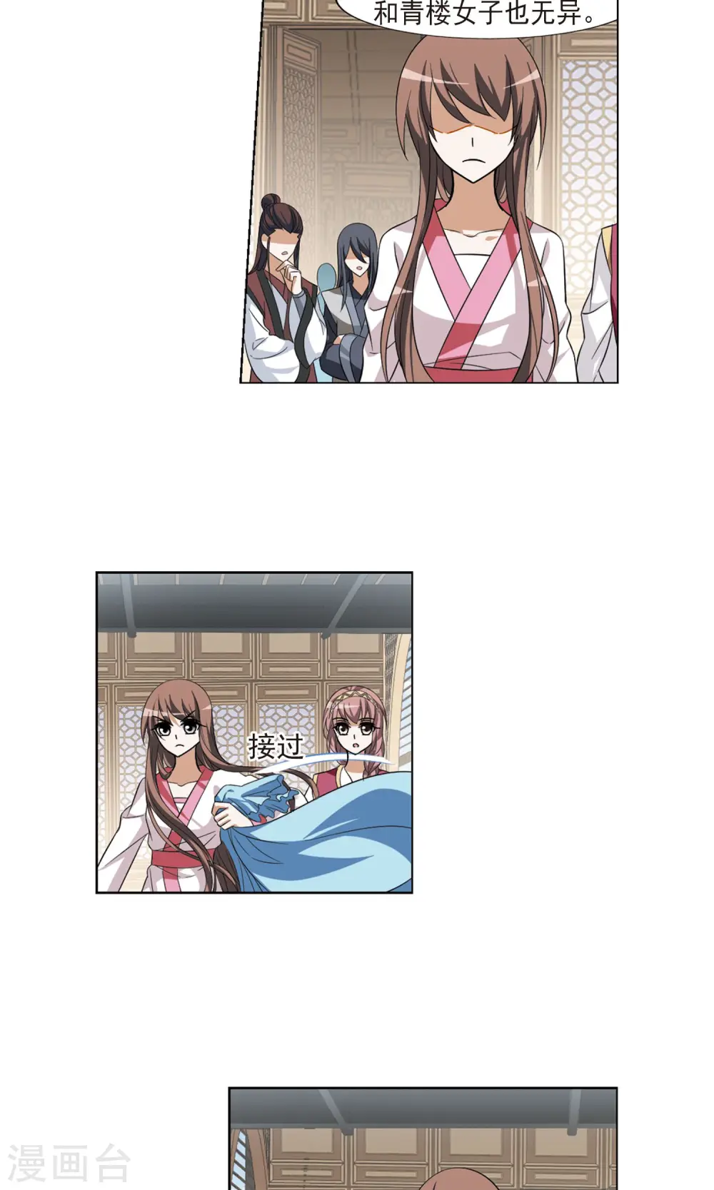 第105话 炼药之术4(3) 第14页
