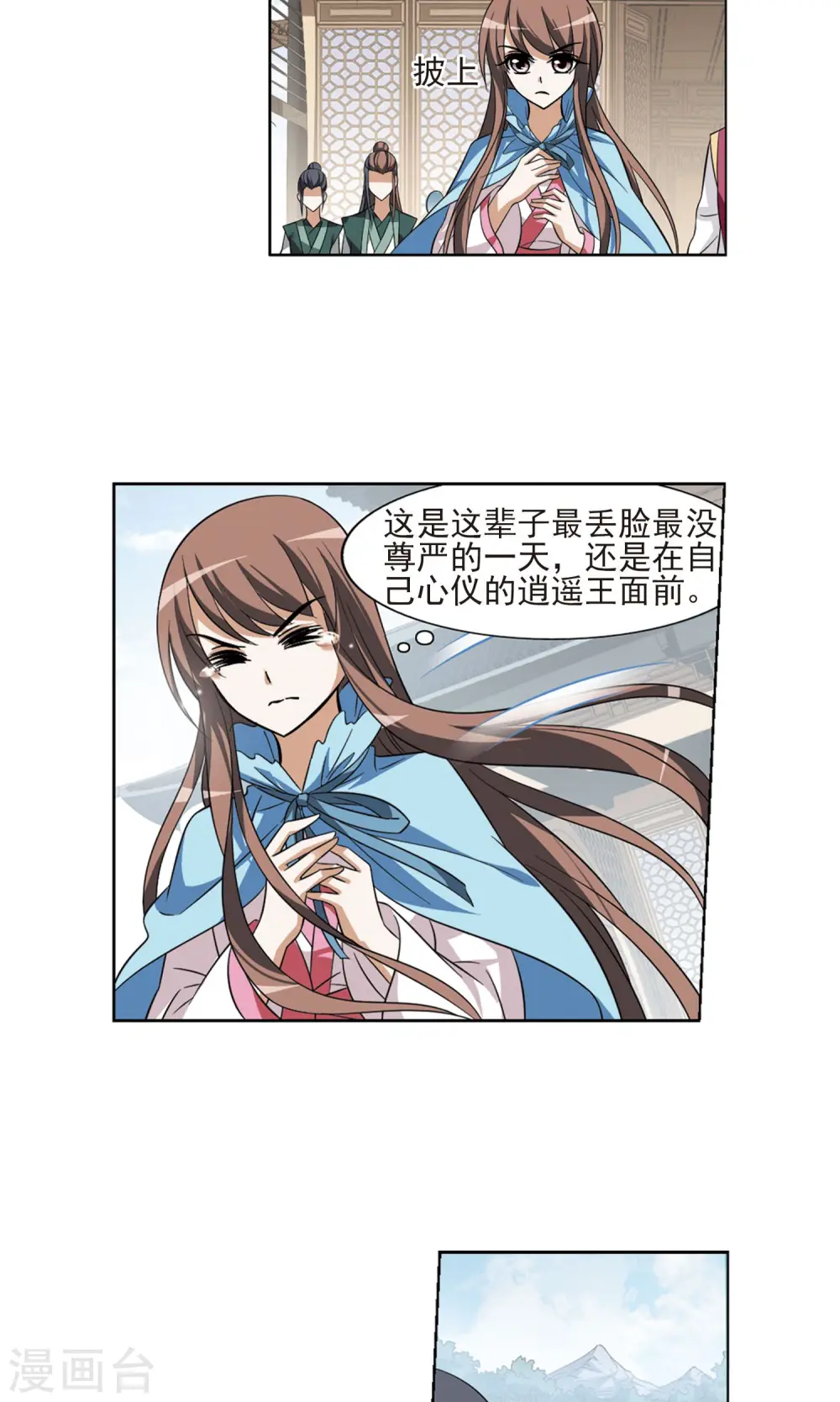 第105话 炼药之术4(3) 第15页