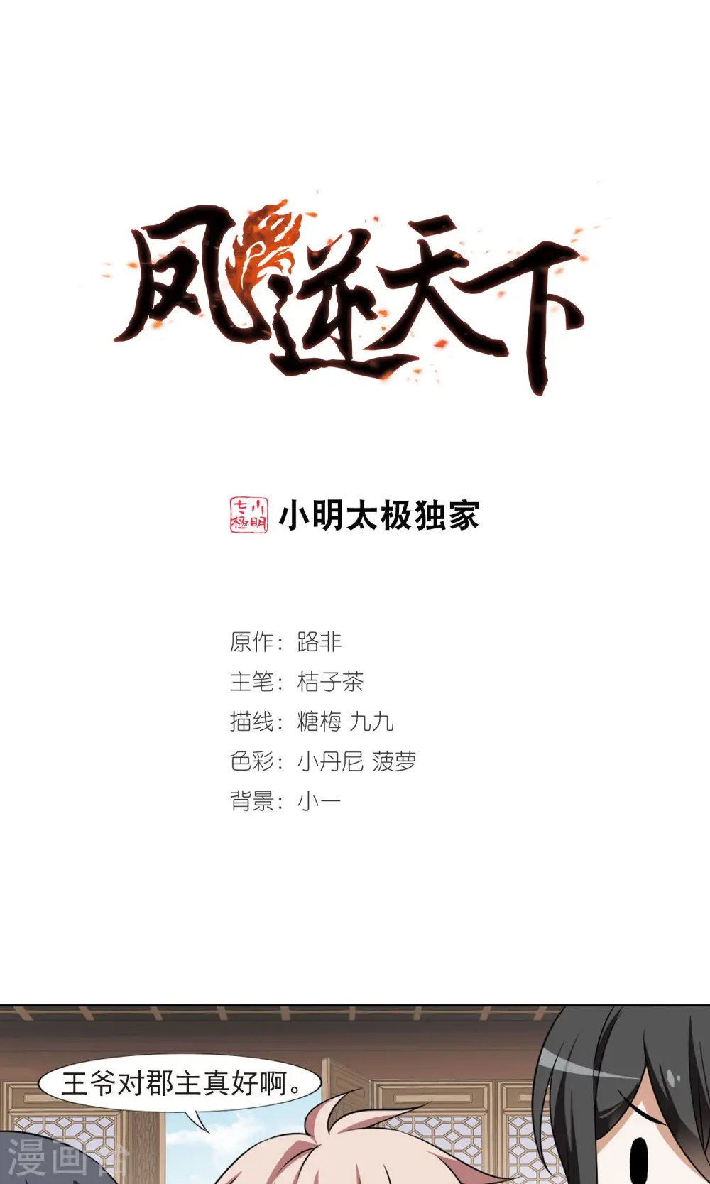 第104话 炼药之术4(2) 第1页