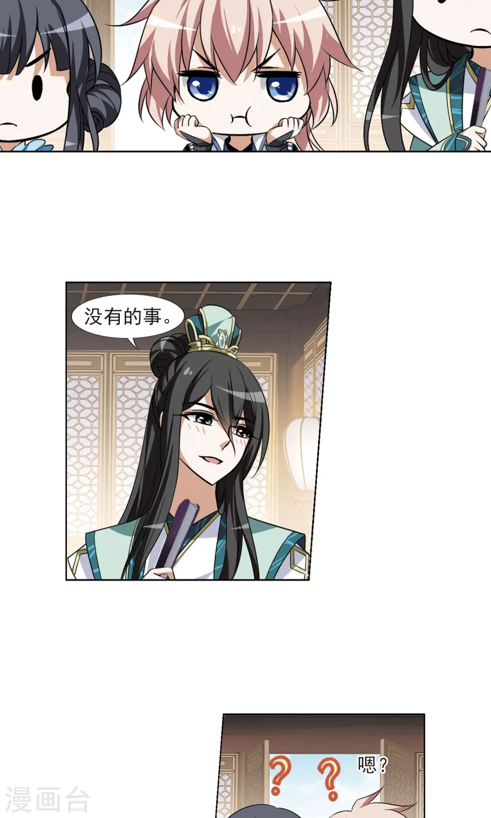 第104话 炼药之术4(2) 第2页