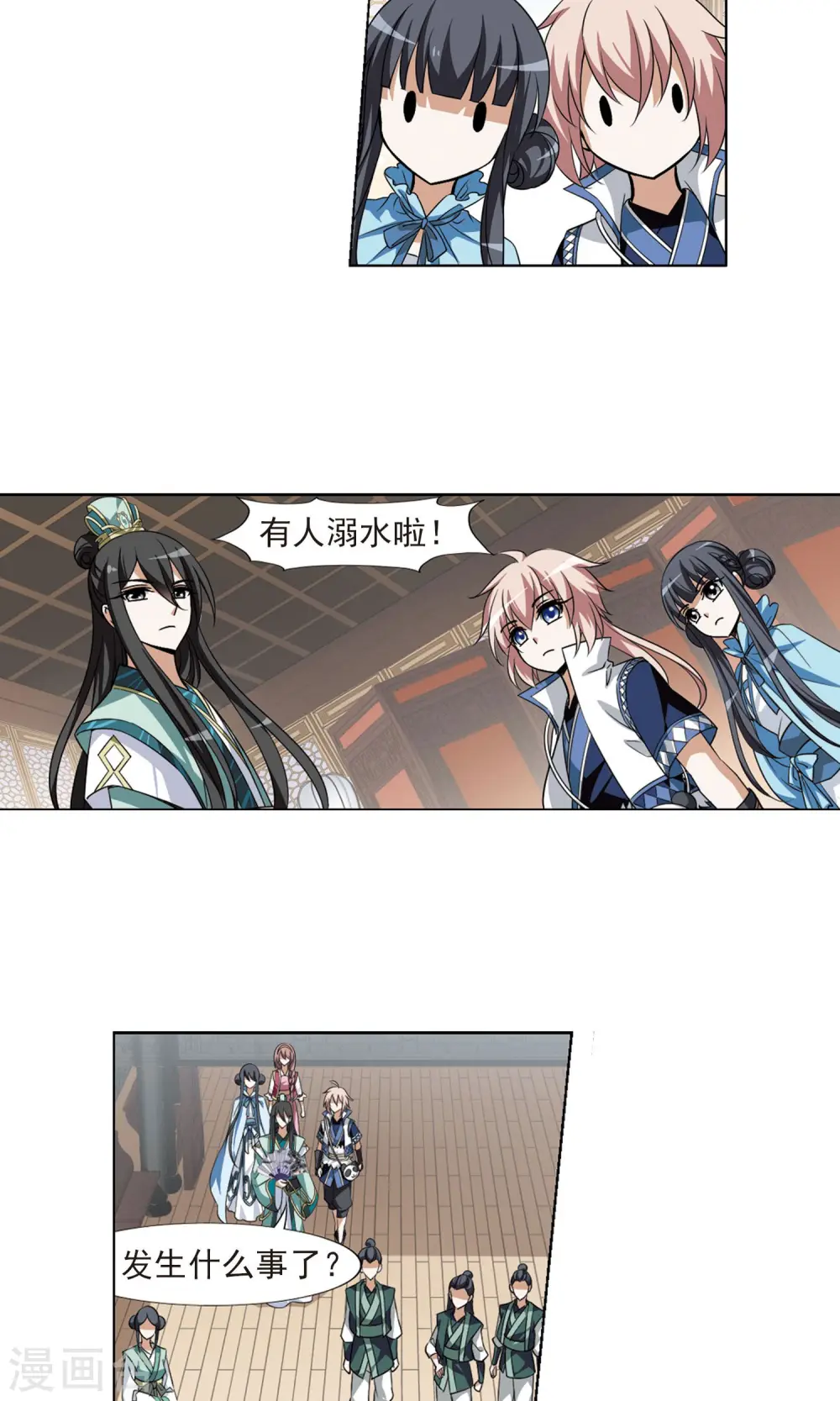 第104话 炼药之术4(2) 第3页