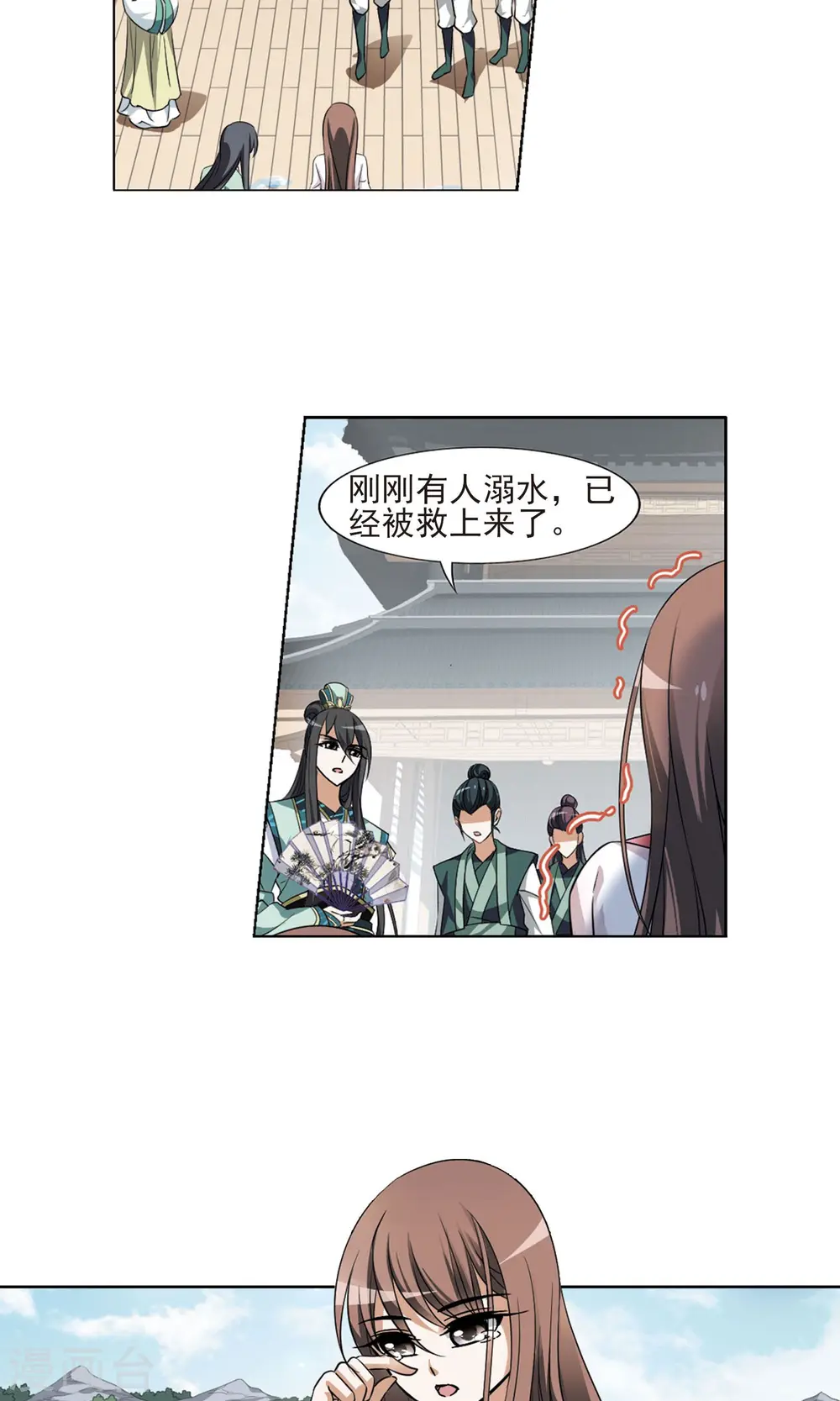 第104话 炼药之术4(2) 第4页