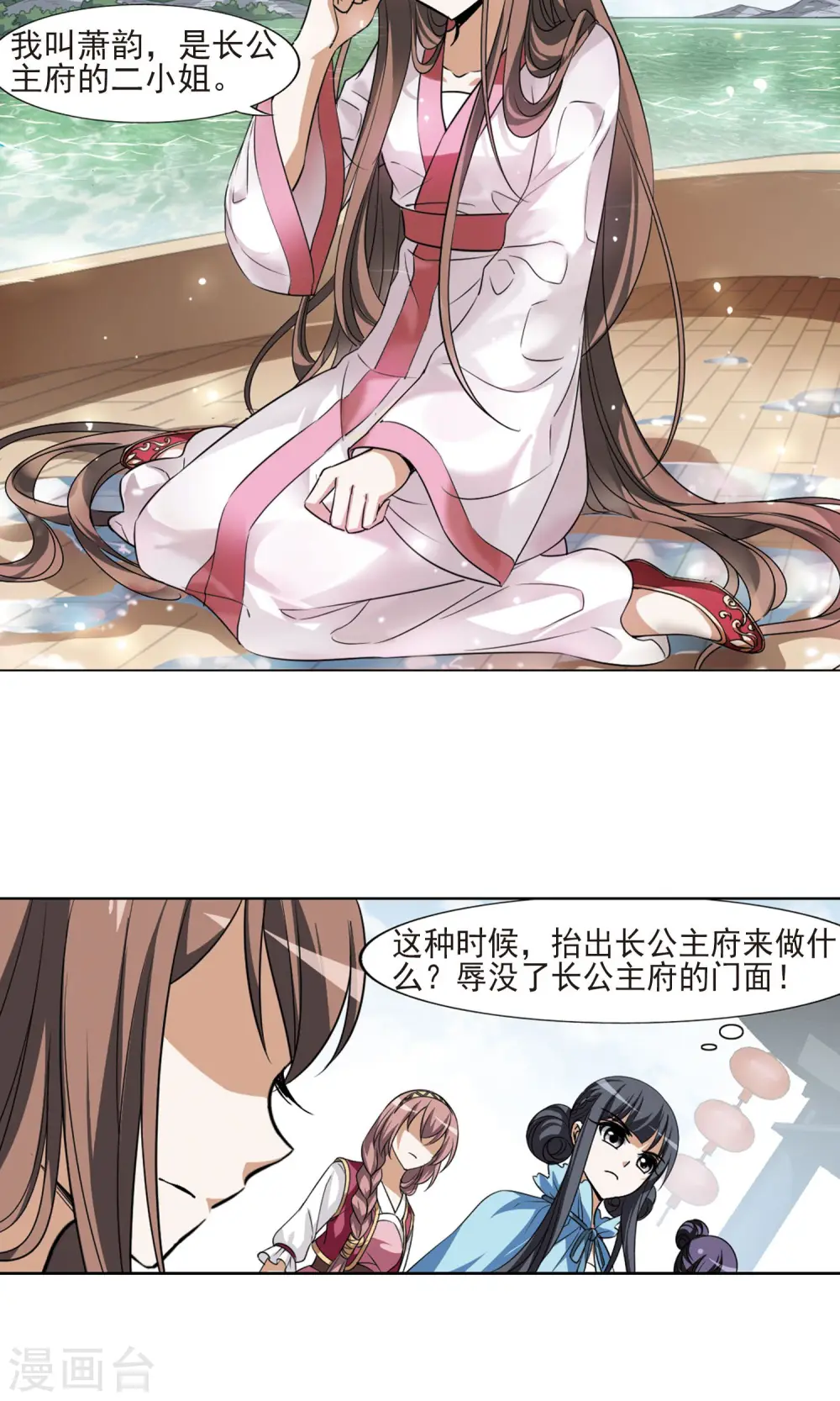 第104话 炼药之术4(2) 第5页