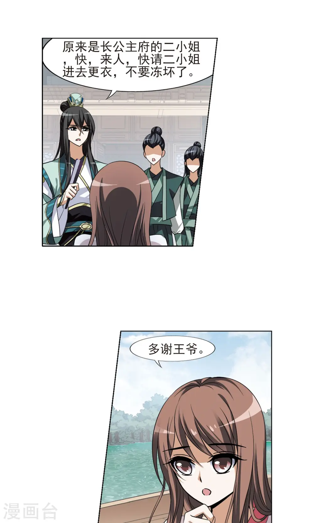 第104话 炼药之术4(2) 第6页