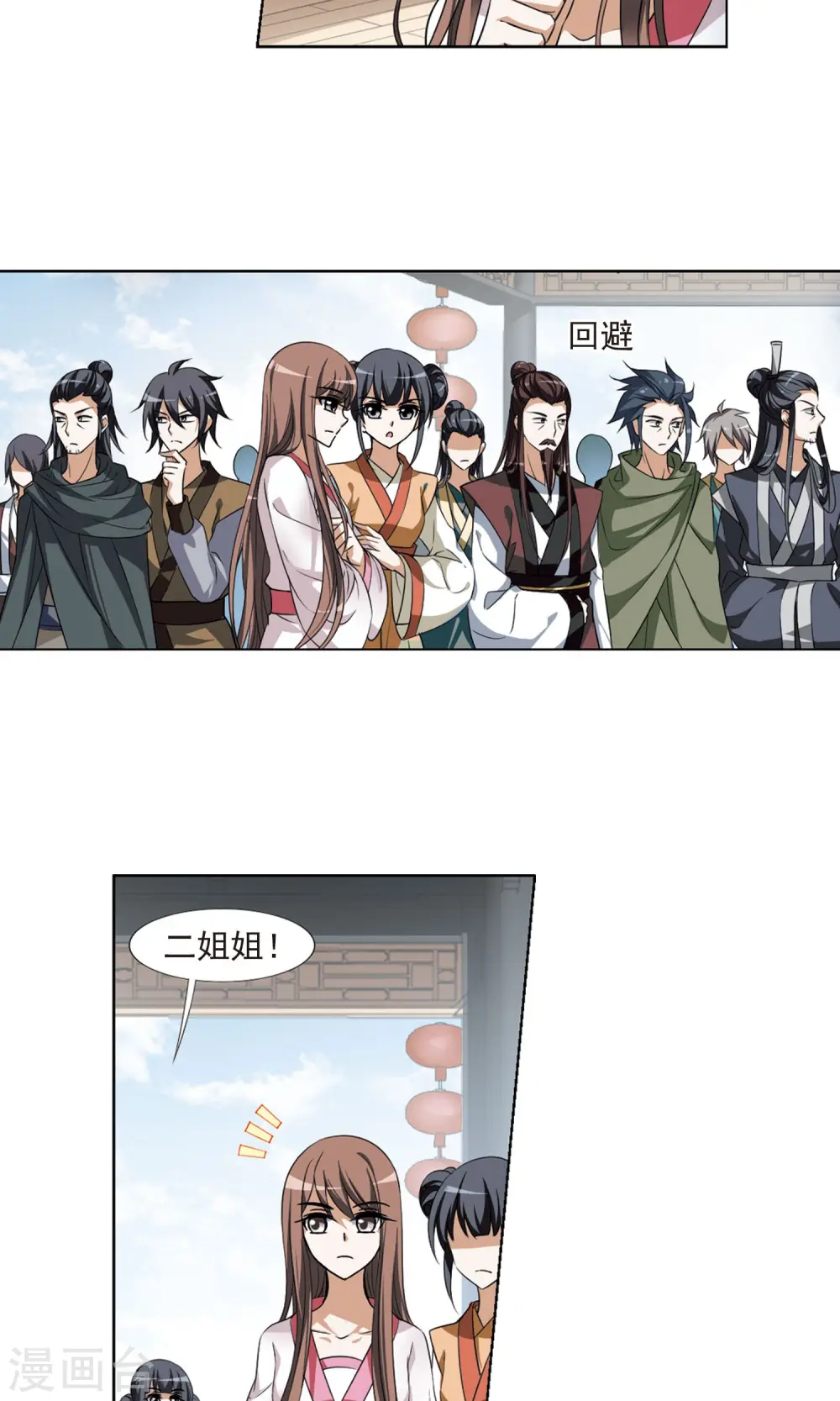 第104话 炼药之术4(2) 第7页