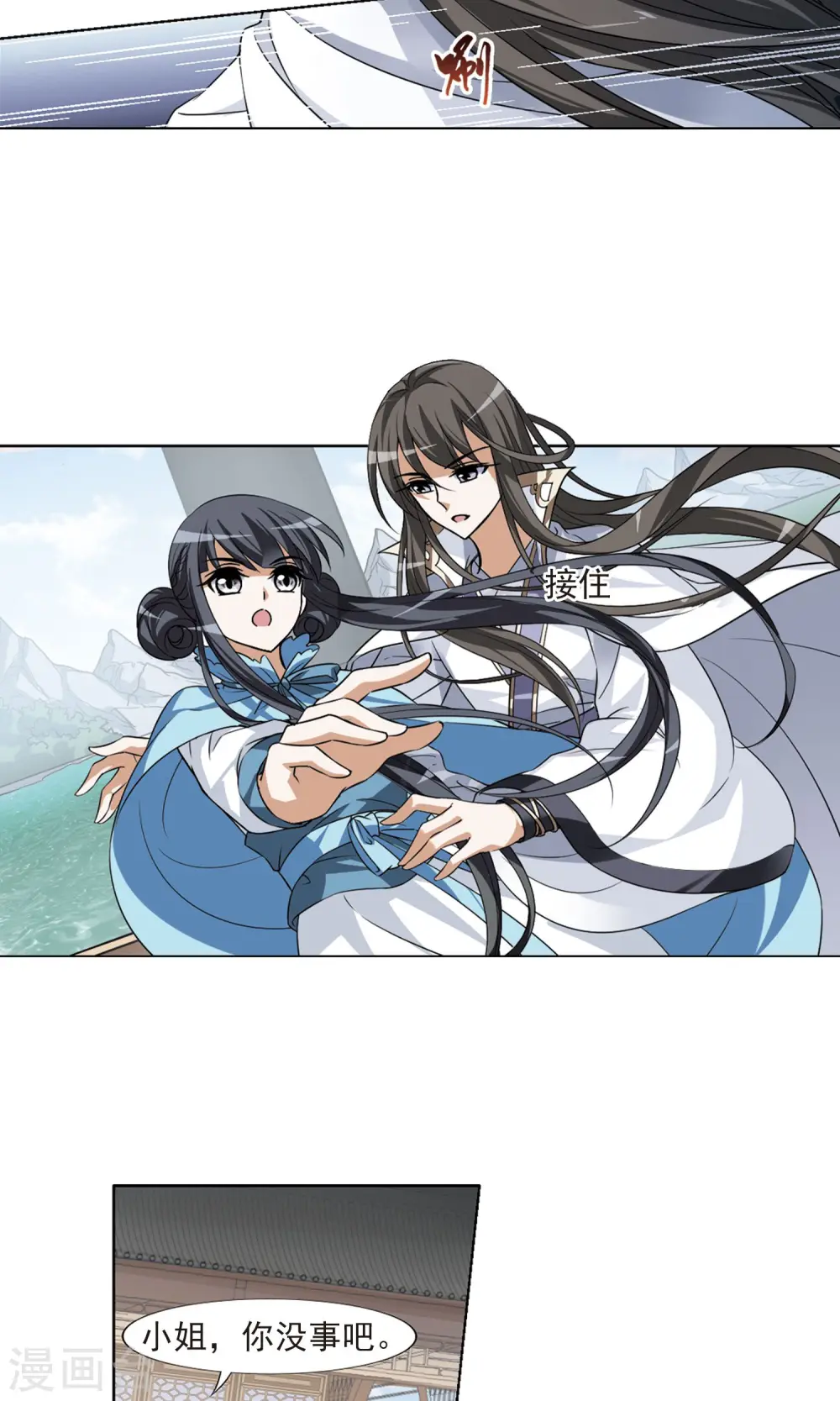 第104话 炼药之术4(2) 第11页