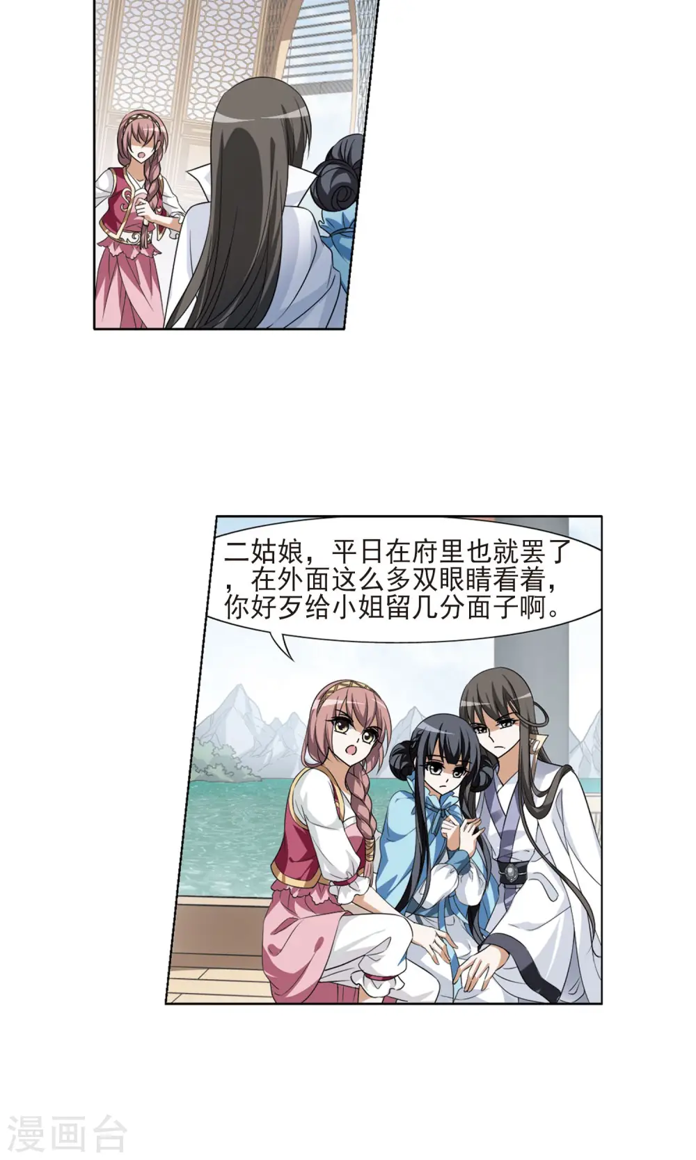 第104话 炼药之术4(2) 第12页