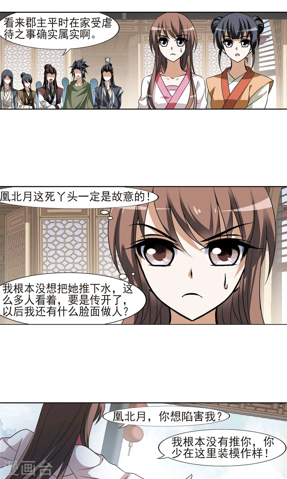 第104话 炼药之术4(2) 第13页