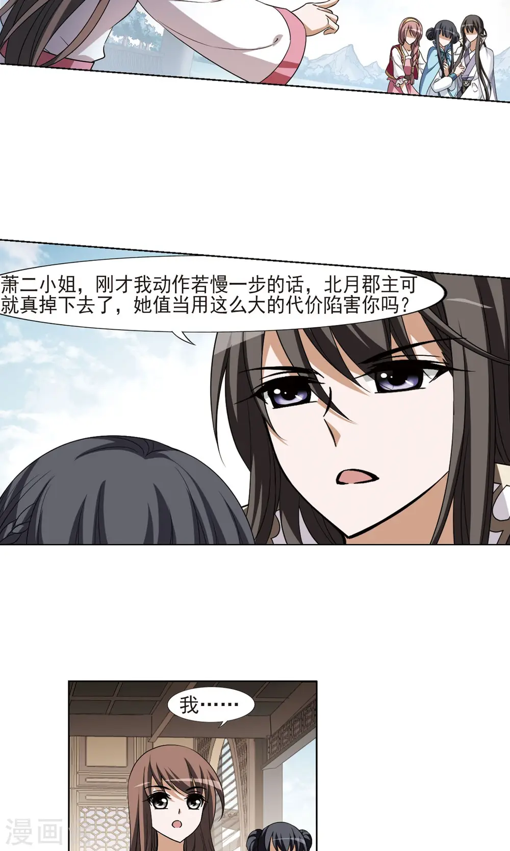 第104话 炼药之术4(2) 第14页