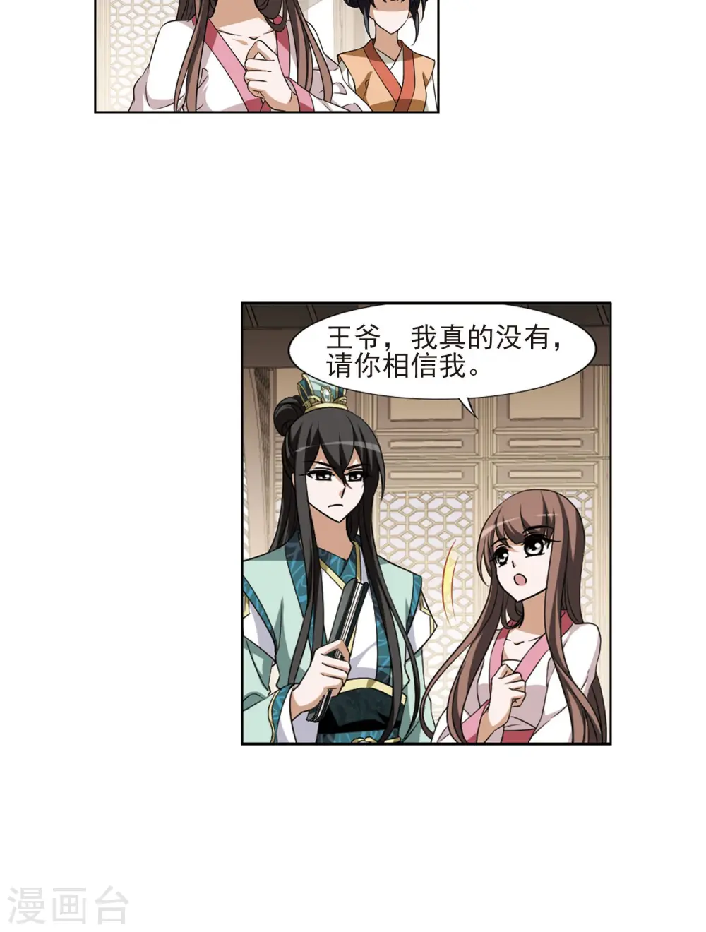 第104话 炼药之术4(2) 第15页
