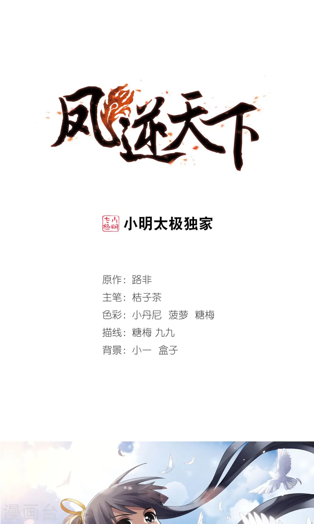 第119话 马场惊情3 第1页