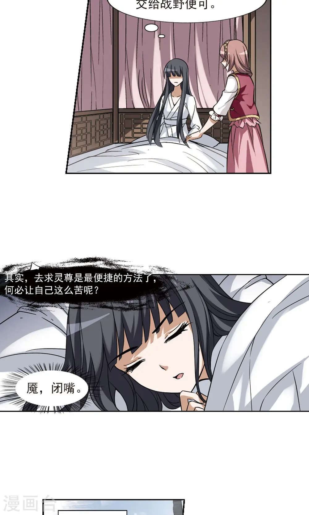 第119话 马场惊情3 第4页