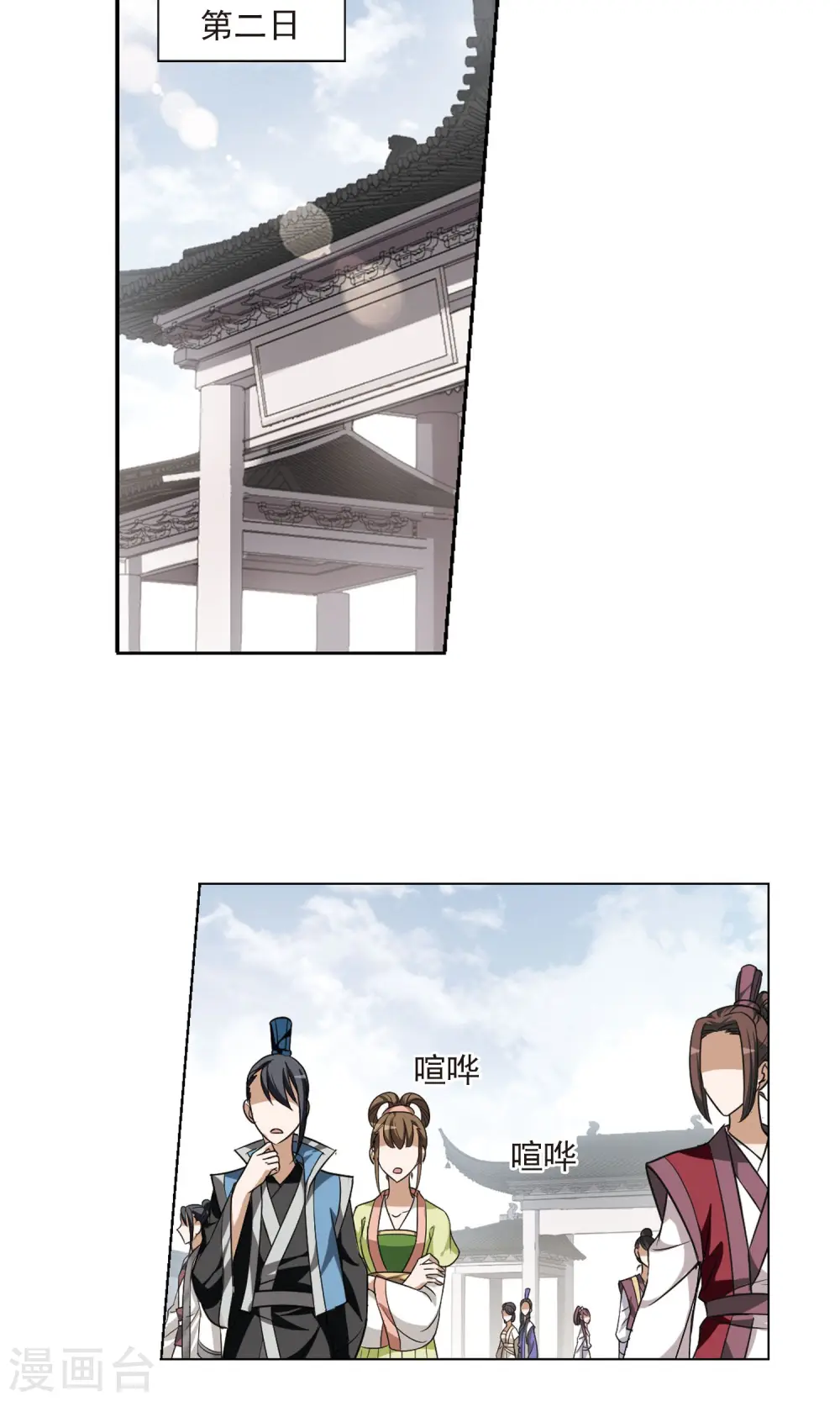 第119话 马场惊情3 第5页