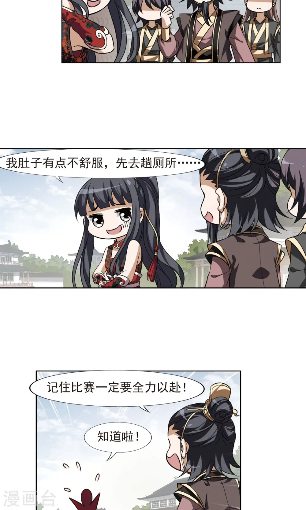 第119话 马场惊情3 第7页