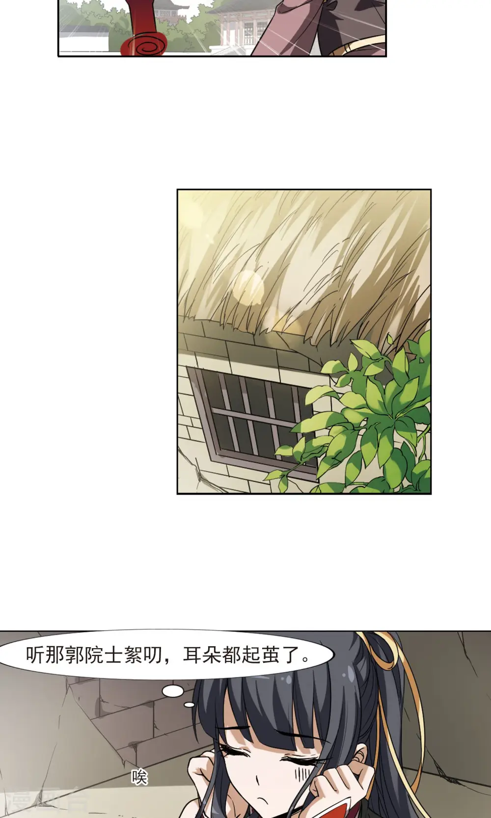 第119话 马场惊情3 第8页